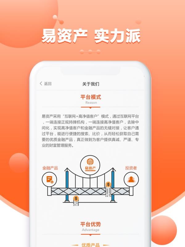 易资产2026最新安卓下载