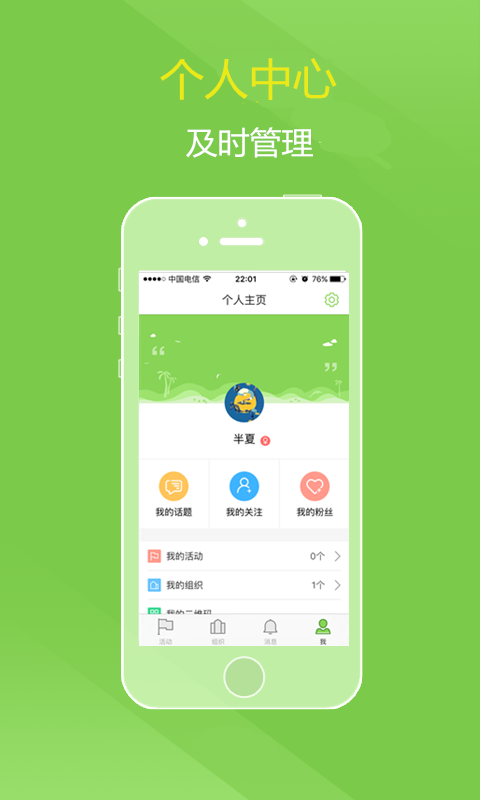 福州青年志愿者安卓app