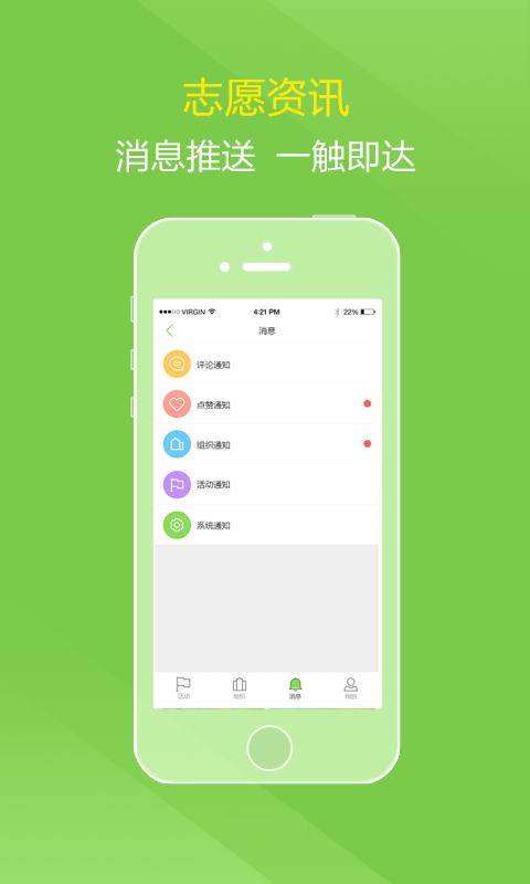福州青年志愿者安卓app