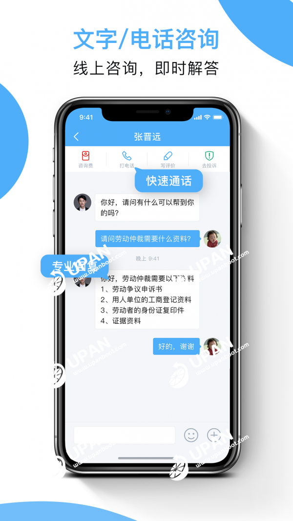 律师云律师端安卓app下载安装