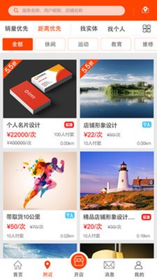 时间约安卓app下载