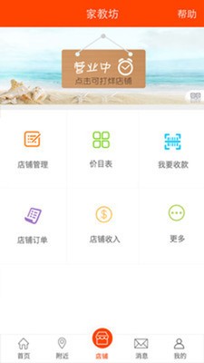 时间约安卓app下载