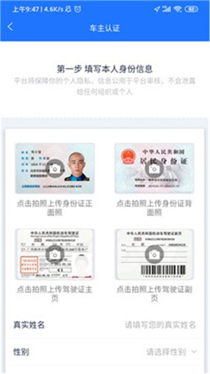 纷享出行车主app最新版下载