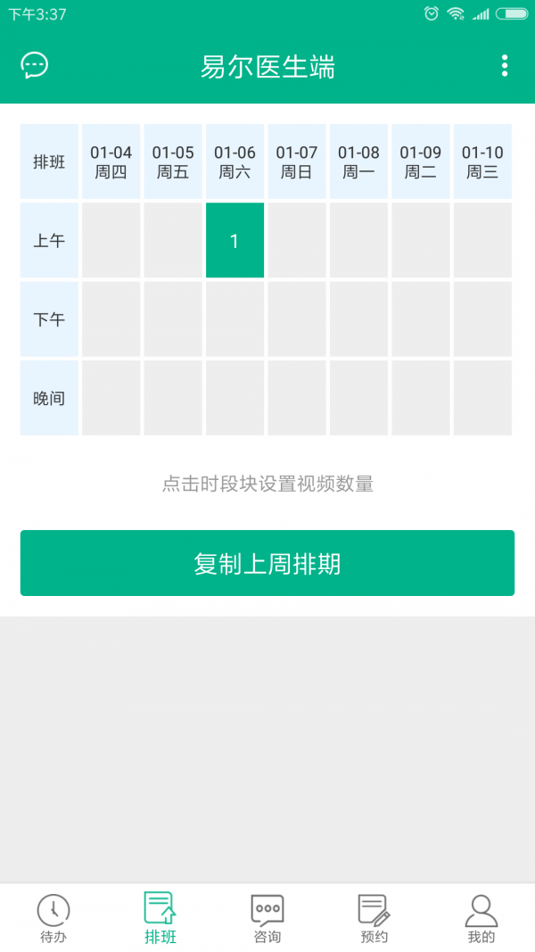 艺小耳专家安卓版最新版下载