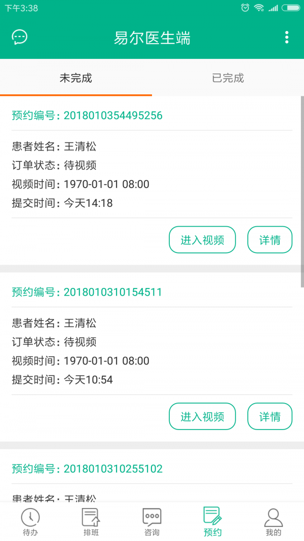 艺小耳专家安卓版最新版下载
