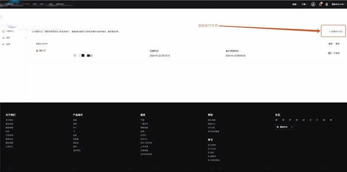 手机号绑定页面