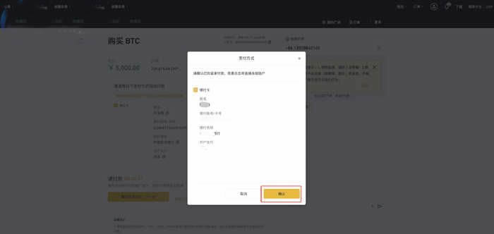 支付方式与交易沟通窗口