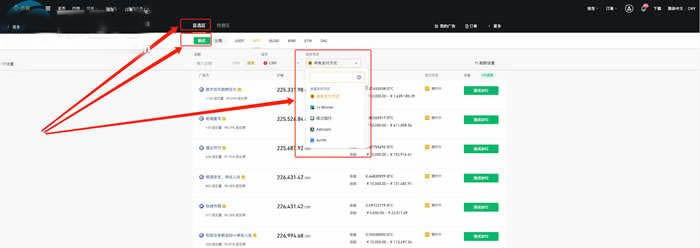 自选区购买BTC操作界面