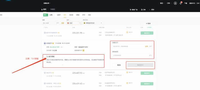 购买数量金额输入与确认