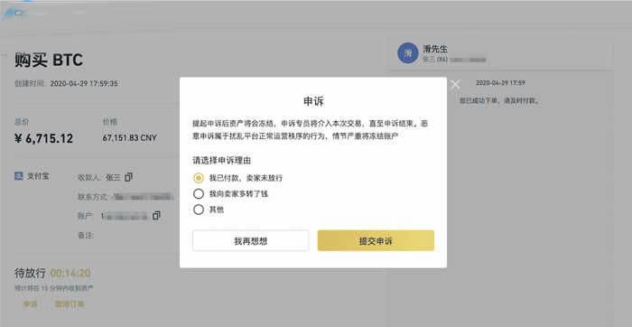 客服协助处理流程