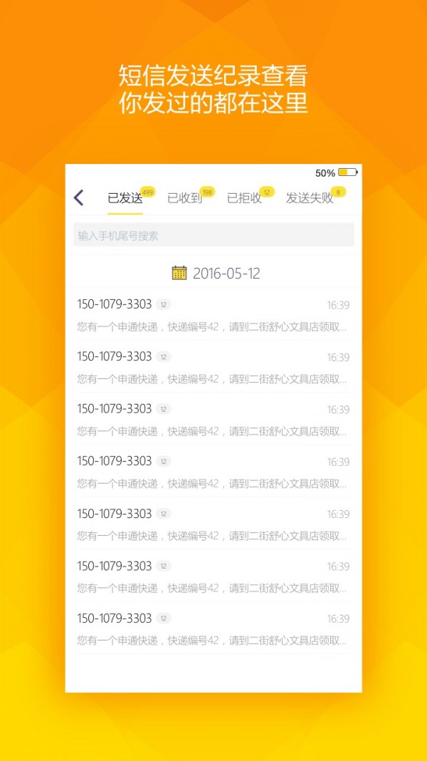 乐校金铃安卓版2026下载