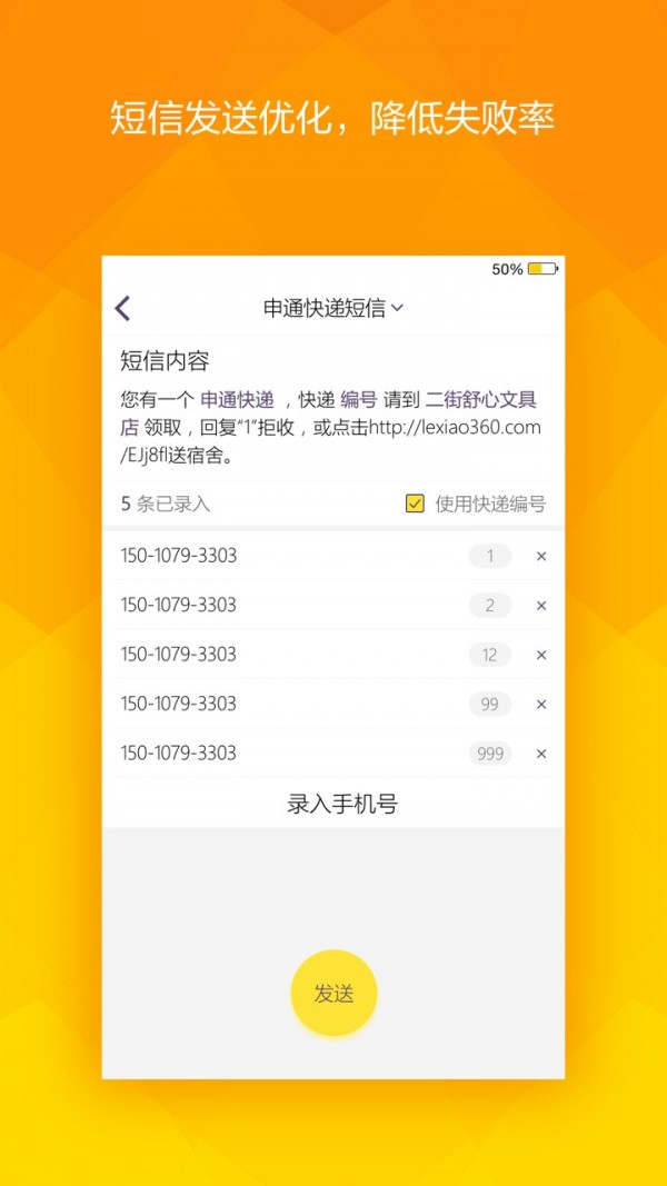 乐校金铃安卓版2026下载