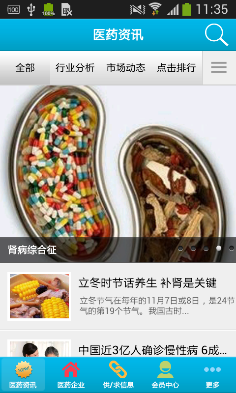 抗肾衰网安卓版最新