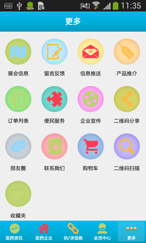 抗肾衰网安卓版最新