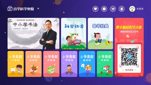小学科学奥数最新版本下载