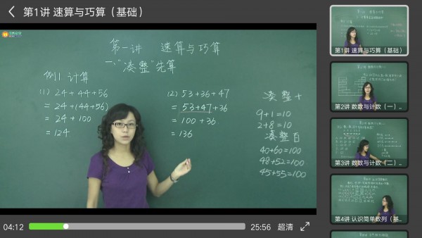小学科学奥数最新版本下载