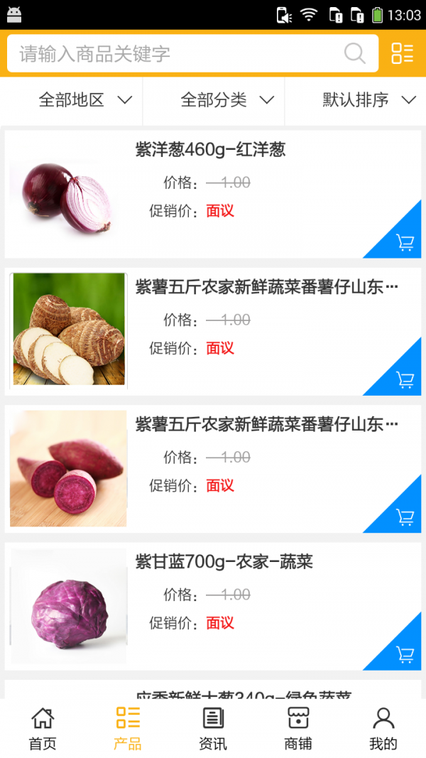 四川农产品2026安卓最新版