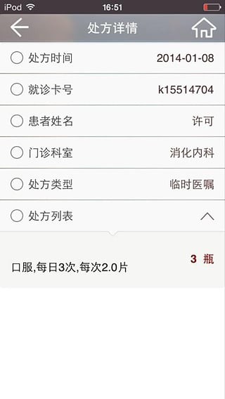 掌上市东安卓下载2026版