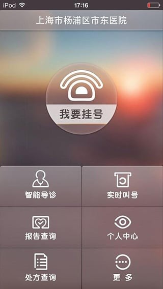 掌上市东安卓下载2026版