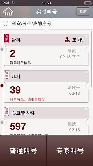 掌上市东安卓下载2026版