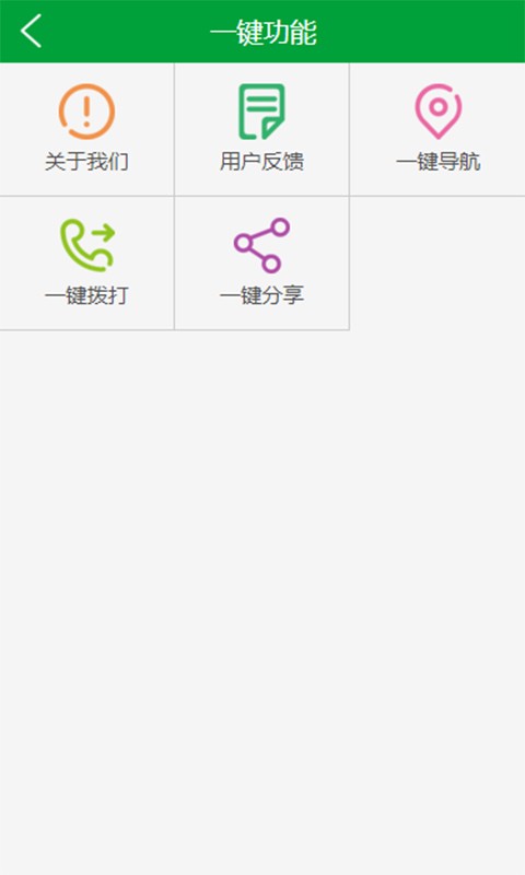 萌宝母婴生活馆安卓下载最新版