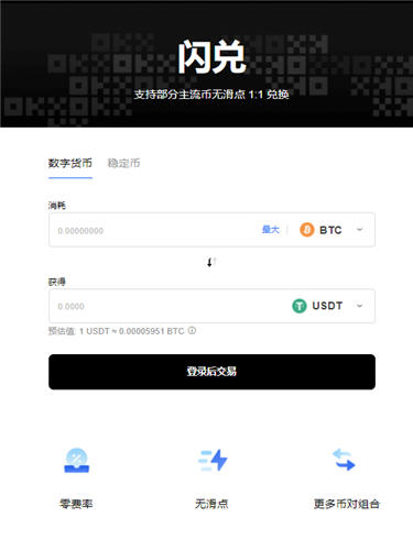 ok交易所官方下载_资产与交易便捷_ok交易所网页版