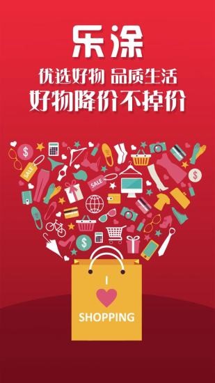 乐涂优品最新版本下载