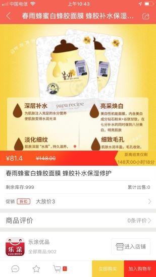 乐涂优品最新版本下载