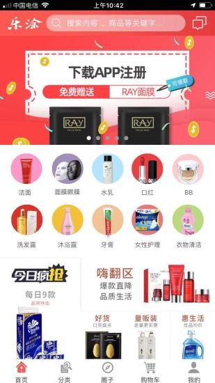 乐涂优品最新版本下载