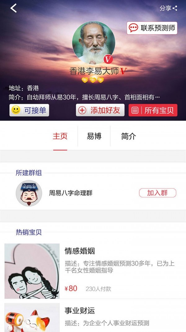 三问国学2026安卓版下载