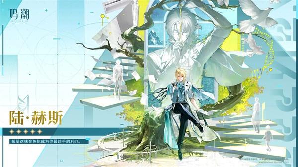 鸣潮陆赫斯共鸣链怎么抽 陆赫斯共鸣链抽取建议