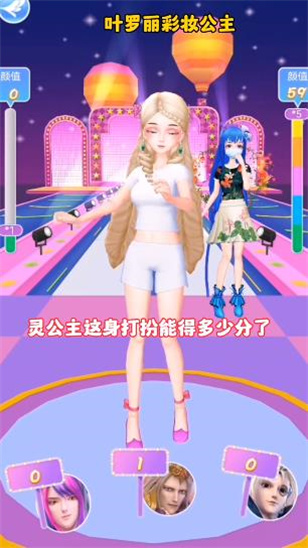 叶罗丽彩妆公主破解版最新版