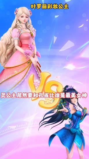 叶罗丽彩妆公主破解版最新版