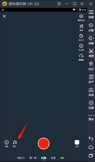 抖音火山版app常见问题