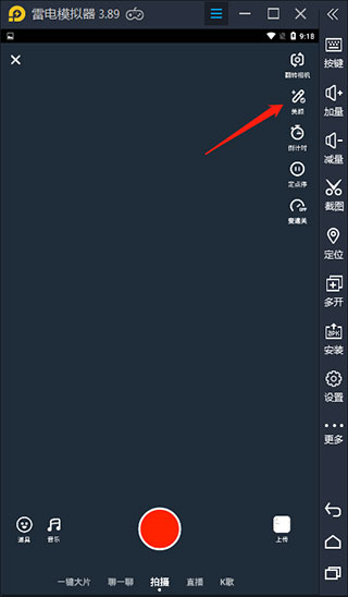抖音火山版app常见问题