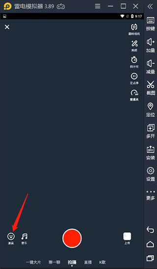 抖音火山版app常见问题