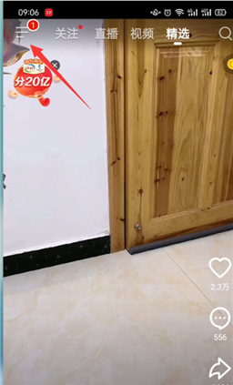 抖音火山版app如何移除粉丝