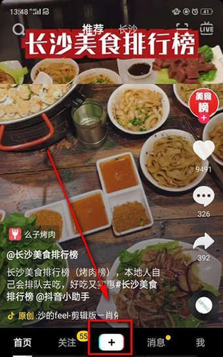 怎么添加音乐配图1