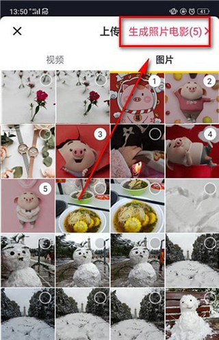 怎么添加音乐配图5