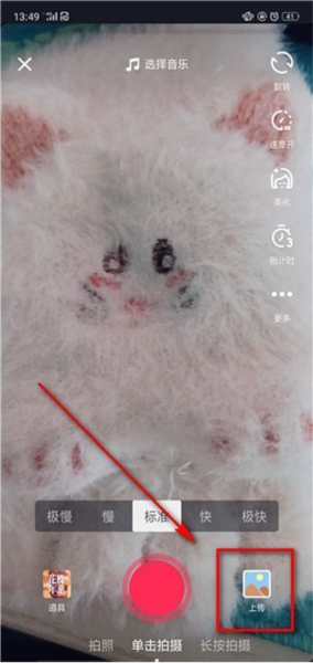 怎么添加音乐配图2