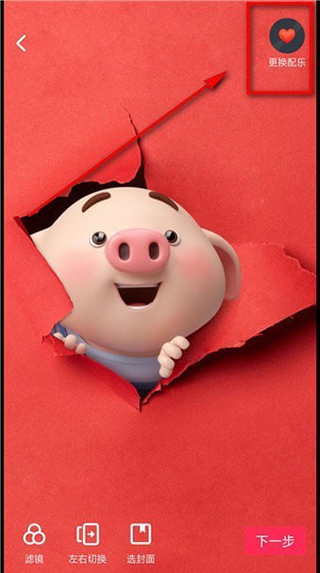 怎么添加音乐配图6