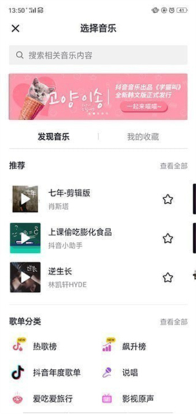 怎么添加音乐配图8