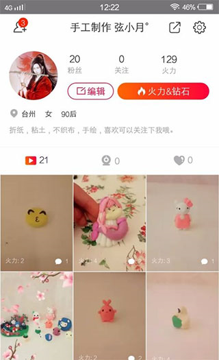 抖音火山版app怎么提现