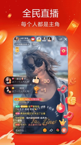 抖音火山极速版截图