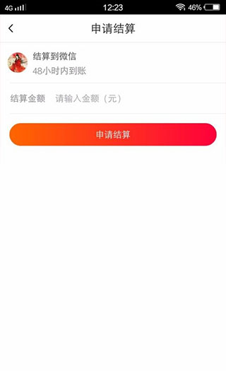 抖音火山版app怎么提现