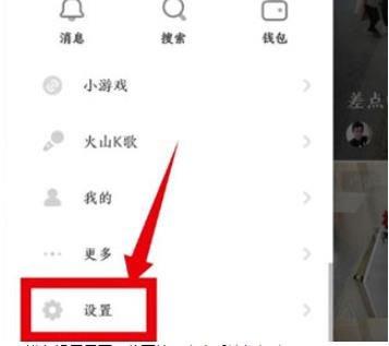 抖音火山版app怎么注销账户
