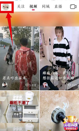 抖音火山版app怎么注销账户