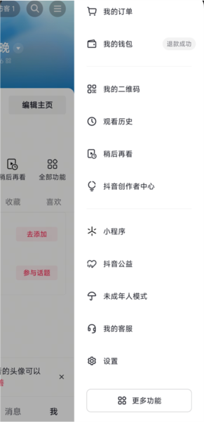 怎么开通橱窗配图2