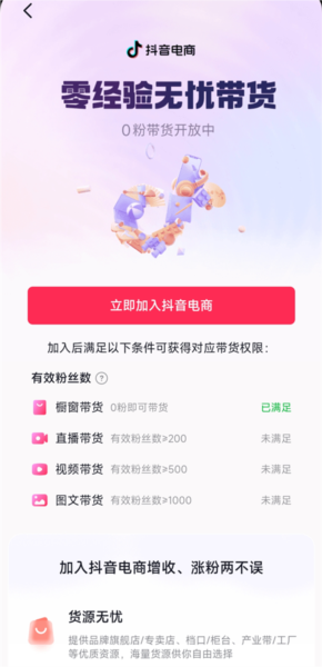 怎么开通橱窗配图4