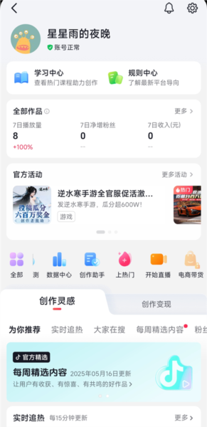 怎么开通橱窗配图3